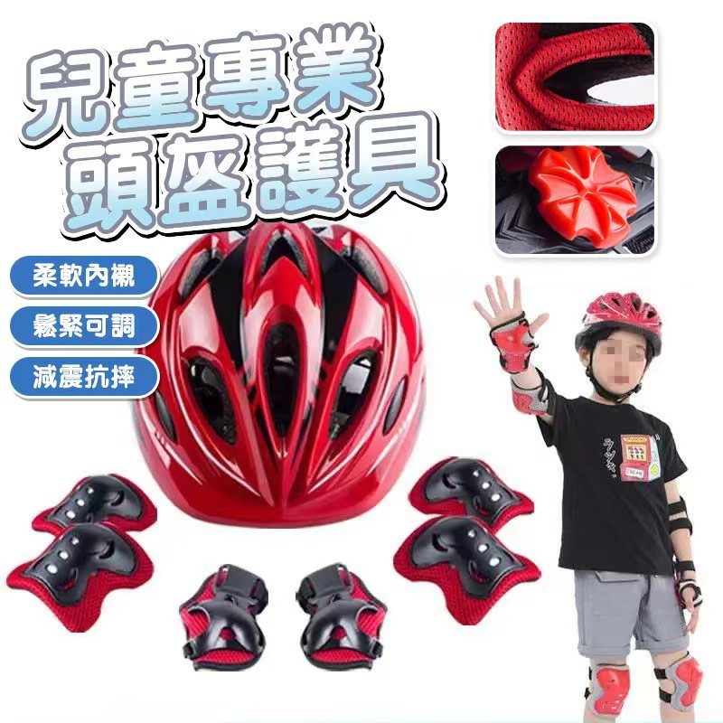 🔥臺灣現貨🔥平衡車護具 滑步車 護膝 直排輪護具 運動護具 滑板 護掌 護肘 自行車護具 護具 滑雪 腳踏車 獨輪車護具