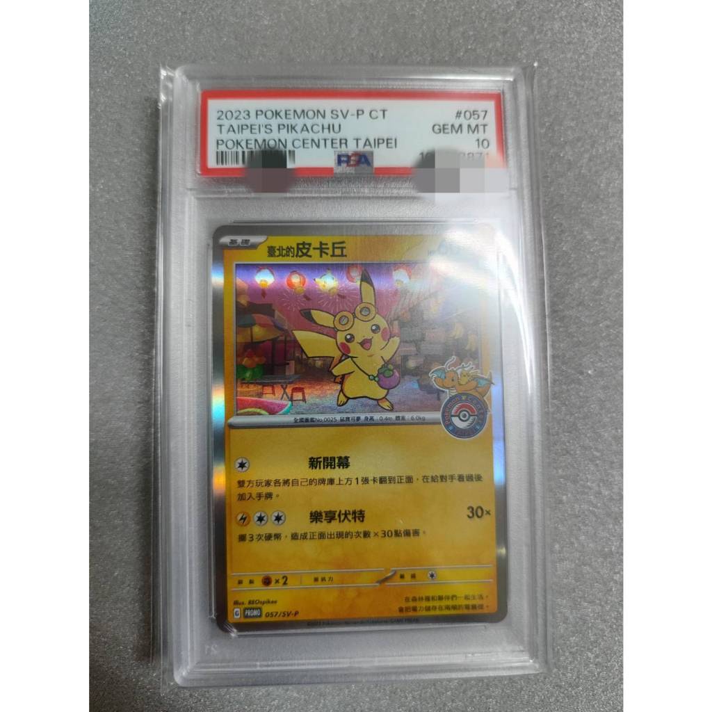 台北皮卡丘psa10的價格推薦- 2026年6月| 比價比個夠BigGo