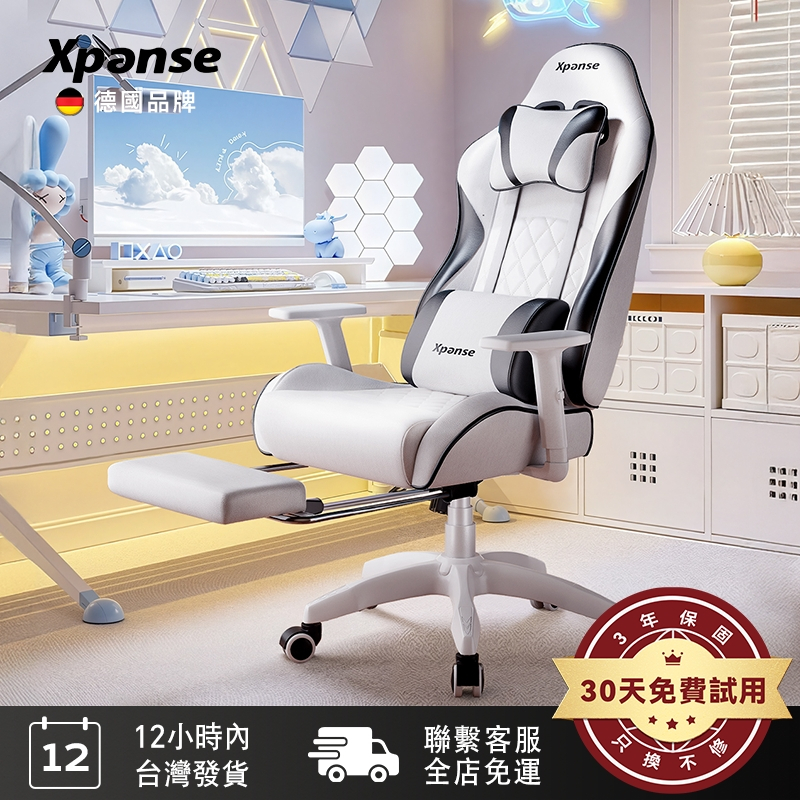 【Xpanse】X8 雪影·電競椅「防蚊皮革」太空記憶棉+驅蚊因子 遊戲辦公椅人體工學椅 電競遊戲躺椅 持久支撐電腦椅