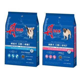 丹DAN狗飼料20磅 （口腔+骨骼/口腔+皮毛保健）（牛肉番茄/羊肉蘋果）。DAN丹狗飼料 丹狗飼料 丹狗糧 丹犬食