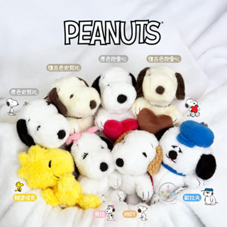 叉叉日貨 SNOOPY 史努比 歐拉夫 糊塗塔克 貝拉 ANDY 絨毛吊飾 基礎款 8選1 日本正版【SN66784】