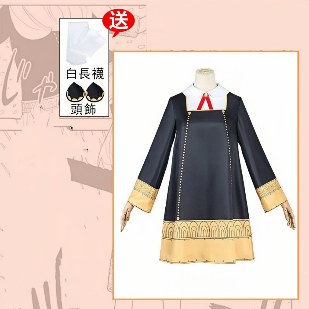 安妮亞衣服 安妮亞cos 阿妮亞cosplay