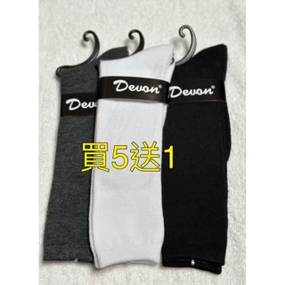 DEVON#658 4/4襪 小腿襪 台灣製襪子 學生襪 男襪 女襪