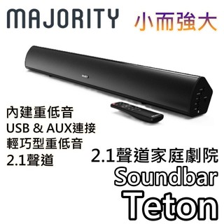 MAJORITY 英國 Teton【現貨+蝦幣10%回饋】家庭劇院 2.1聲道 藍芽喇叭 Soundbar 聲霸 喇叭