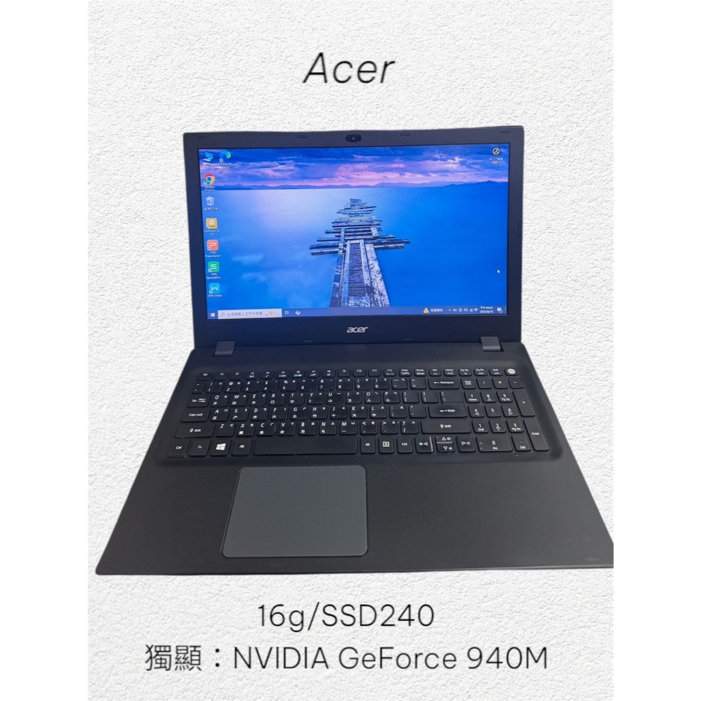 尚豪二手電腦二手筆電 桌機 小主機 電競ACER宏碁二手筆電商務機文書機獨顯16G/240G