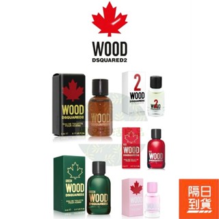 附發票！現貨！正品公司貨！DSQUARED2 WOOD 淡香水 小香水 5ml 天性/天性2/心動綠/心動紅