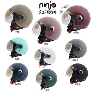華泰 飛行帽 808 安全帽 附鏡片 KK 3/4罩 半罩 W鏡 W造型鏡片 排齒鐵釦 內襯可拆-23番