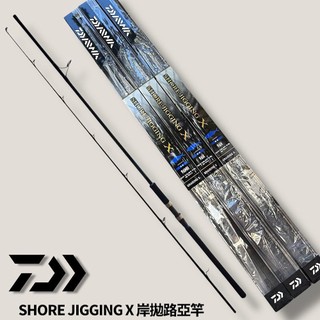 中壢紅海釣具【DAIWA】SHORE JIGGING X 岸拋路亞竿 海水路亞竿