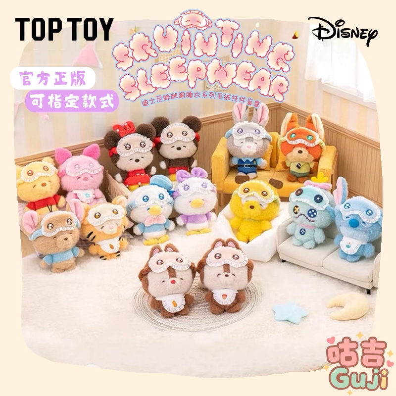 👍台灣發貨👍正版 TOPTOY 迪士尼 眯眯眼睡衣 毛絨掛件 盲盒 鑰匙圈米奇米妮唐老鴨黛西奇奇蒂蒂史迪奇維尼 聖誕節禮
