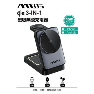 MTOS美迪奧斯 台灣雙認證 最新Qi2 折疊三合一 磁吸 無線充電器 Apple Watch 安卓 IPHONE 聖誕