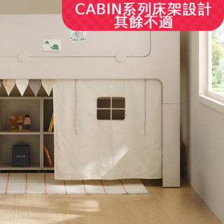 【iloom 怡倫家居】CABIN 床簾 簾子 遮布簾 布簾