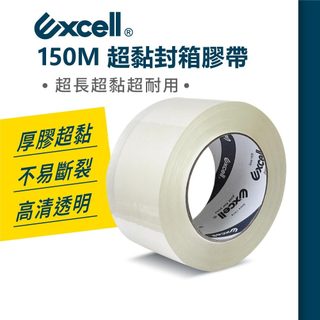 Excell 150M超黏透明封箱膠帶 (48mm)寬 超黏膠帶 透明膠帶 膠厚5條 OPP 透明封箱膠帶