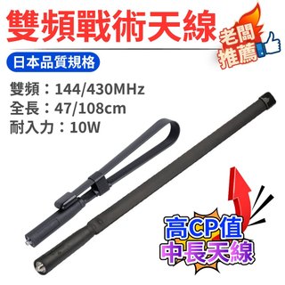 UV5R戰術天線 野戰摺尺天線 戰術摺尺天線 戰術天線 捲尺天線 SMA母頭 雙頻摺疊天線 對講機天線