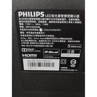 電視型號PHILIPS 50PUH8215/96 電源板 電視維修