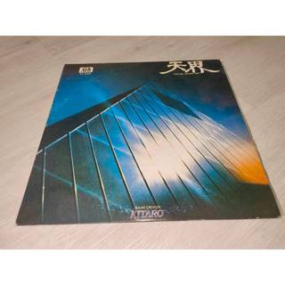喜多郎 Kitaro 天界 Ten Kai Astral Trip