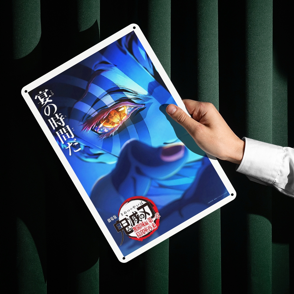 鬼滅之刃 無限城篇 無限列車篇 炭治郎 禰豆子 嘴平伊之助 電影海報鐵皮畫白邊金屬掛畫 全現貨本島直出