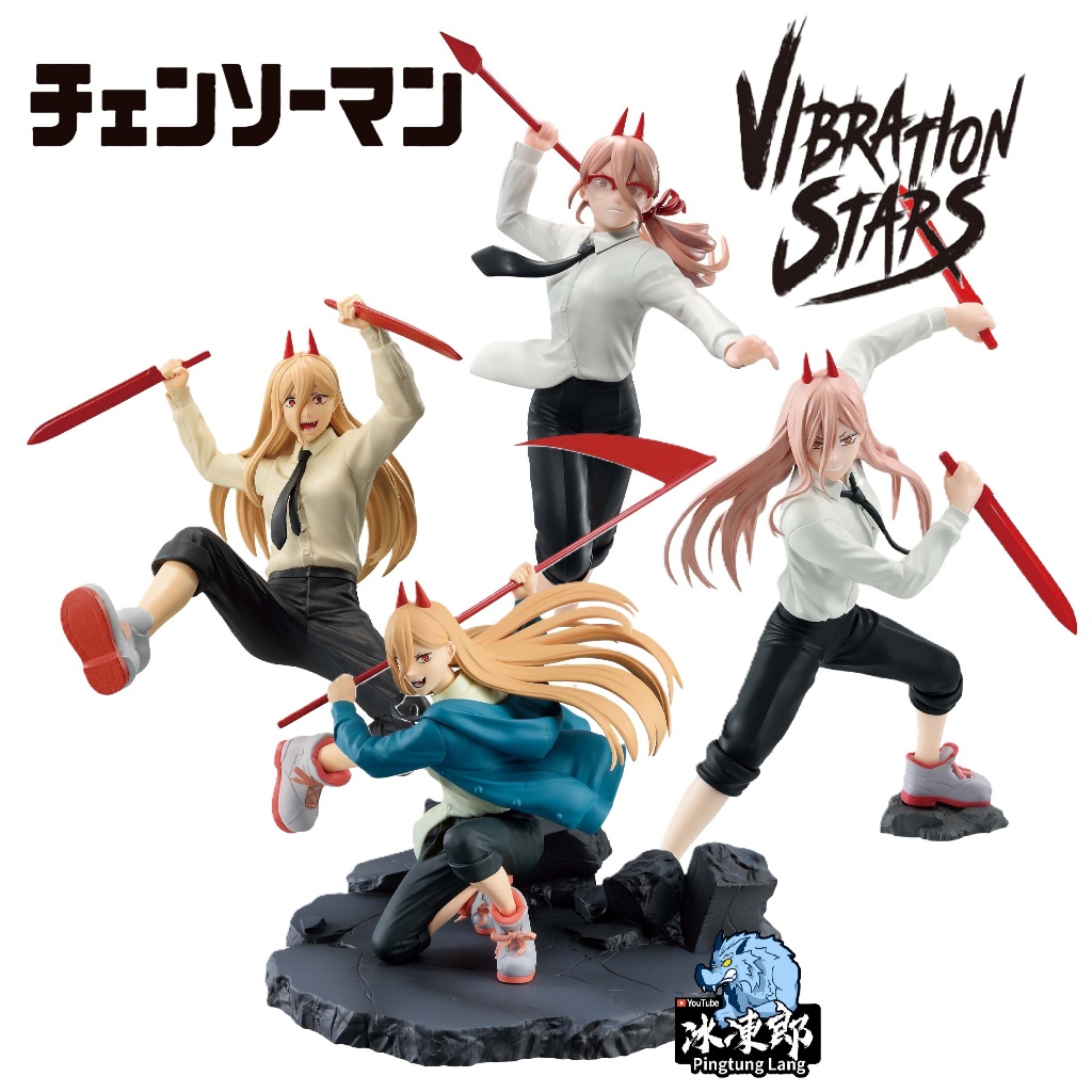 🌀日版客🌀 日版 電鋸人 VIBRATION STARS 帕瓦 鏈鋸人 血之魔人 景品 公仔