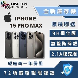 🔥10%回饋🔥✨全新庫存機✨IPhone 15 Pro Max 256 / 512 / 1TB