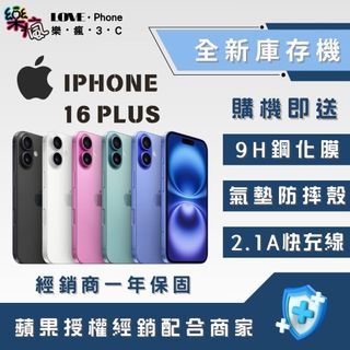🔥10%回饋🔥✨全新庫存機✨iPhone 16 Plus 128 / 256 / 512 6.1吋