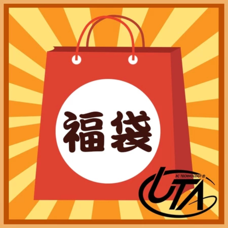 福袋 物超所值神祕福袋 值回票價 3C產品 監視器 手錶手環 生活家電 高CP 盲包 禮盒 交換禮物