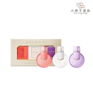 Bvlgari 寶格麗 Omnia 淡香水禮盒組 15mlx3 小婷子美妝