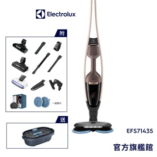 Electrolux 伊萊克斯 極適家居700直立濕拖吸塵器(靜謐棕EFS71435)