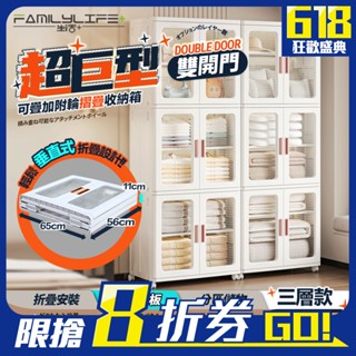 【FL生活+】360公升超巨型雙開門可疊加附輪摺疊收納箱系列~快速安裝~加強壁厚~磁吸門板~極度耐重~可疊加收納櫃