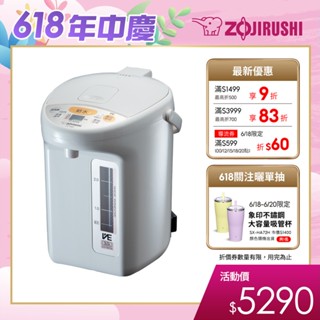 【ZOJIRUSHI 象印】SuperVE真空省電微電腦電動熱水瓶(CV-TWF30)｜3公升 定溫加熱