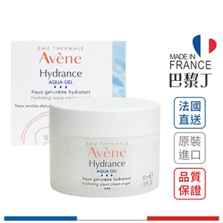 雅漾 24H保濕水凝霜 50ml Avene 【巴黎丁】