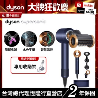 Dyson Supersonic HD15 二合一抗毛躁吹風機 普魯士藍禮盒版 原廠公司貨2年保固 【會員領券再折】