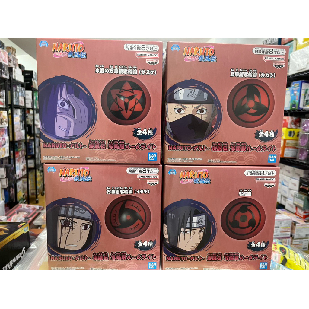 ⭐️PIPI HAPPY⭐️日貨倉庫 火影忍者 寫輪眼 室內燈