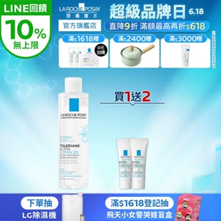 理膚寶水 多容安舒緩保濕化妝水 200ml 3件組 修護保濕 La Roche-Posay 官方旗艦店