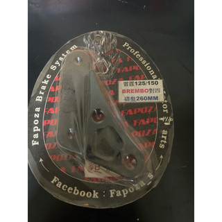 FPS 雷霆125 150 對四卡座 基本對四 對應260mm碟盤 BREMBO
