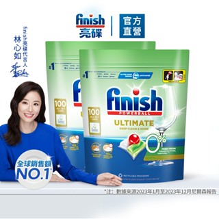 【finish亮碟｜零新增洗碗凝珠100顆】｜官方原廠｜餐具碗盤清洗 食器清潔劑 洗碗機洗滌劑 洗碗機專用