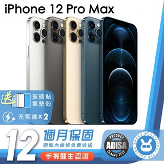 Apple iPhone 12 Pro Max 手機醫生認證二手機 保固12個月 K3數位