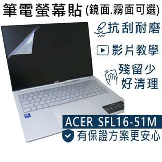 【Ezstick】ACER Swift Lite 16 SFL16-51M 靜電式 螢幕貼 (可選鏡面或霧面)