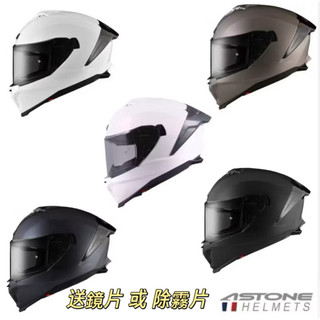 免運「樂騎士」💎ASTONE GT6 PLUS雙鏡全罩式安全帽