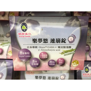 樂夢悠速崩錠 30錠/盒