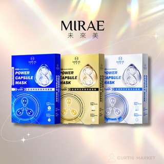【MIRAE 未來美】EX8分鐘逆時空膠囊面膜(3面膜+3膠囊/盒)保濕 修護 亮白 臺灣面膜 術後推薦