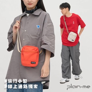 plain-me [百搭多夾層] 側背包 斜背包 小包 包包 收納 [OPM3001-251]
