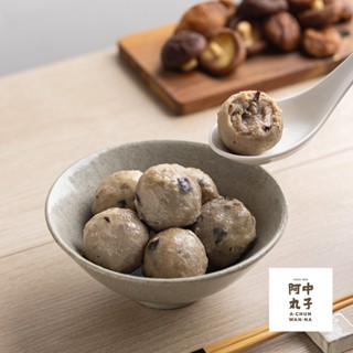 【阿中丸子】香菇貢丸 (300G/約12顆入)｜新社黑早冬菇｜契作臺灣神農豬