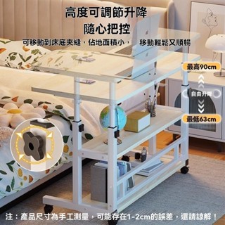 🔥臺灣出貨 升降床邊桌🔥懶人陞降桌 電腦桌 滾輪移動式簡易書桌 可移動陞降 電腦桌簡易學生書桌 臥室宿捨傢用 學習懶人桌