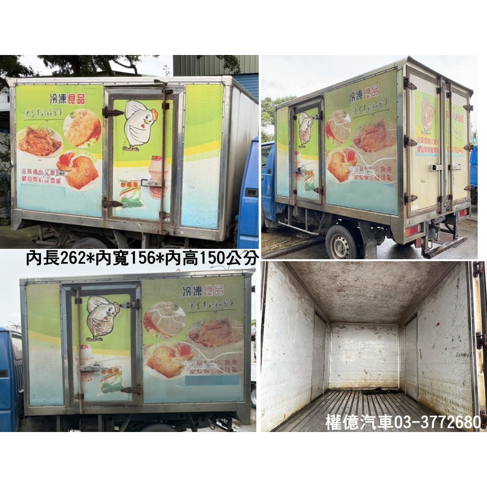 中古9呎半車廂 得利卡車廂 冷藏保溫車廂 倉庫 儲藏室 工具間