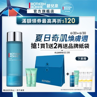 BIOTHERM 碧兒泉 男仕海鹽控油收斂水200ml｜粉刺抗痘 化妝水 男生保養｜官方旗艦店