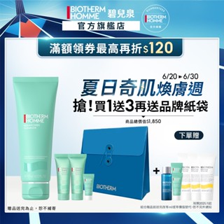 BIOTHERM 碧兒泉 男仕活泉多水潔顏露125ml｜保濕 洗面乳 男生保養｜官方旗艦店
