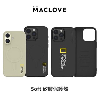 【National Geographic 國家地理】Soft iPhone 16/15系列矽膠保護殼 NatGeo