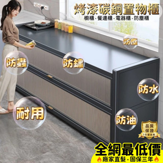 ✨NICE居家🔥廚房收納置物架 防塵收納櫃 櫥櫃 餐邊櫃 電器碗碟微波爐置物櫃 收納櫃 鍋具玩具儲物架 加厚碳鋼
