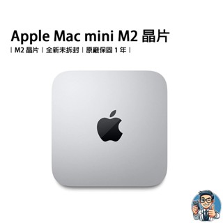 Apple Mac mini 桌上型電腦 M2 晶片 蘋果 公司貨 全新未拆