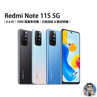 Redmi Note 11S 5G 智慧型手機 小米 紅米 雙SIM卡 原廠公司貨 安卓 Android