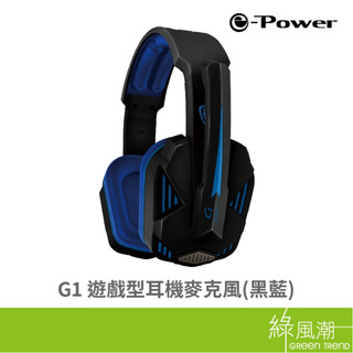 e-Power G1 遊戲型 耳機麥克風 有線耳機 電競耳機 耳麥 黑紅色 黑藍色 綠風潮